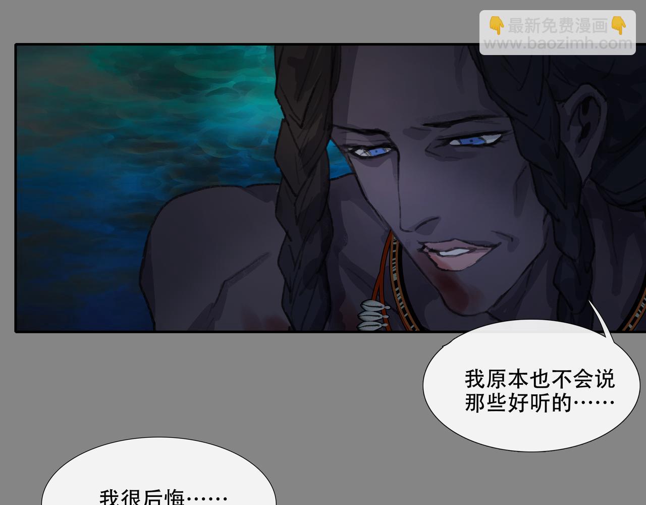 第五十回上 泥船渡海(22)(1/2)-第54话