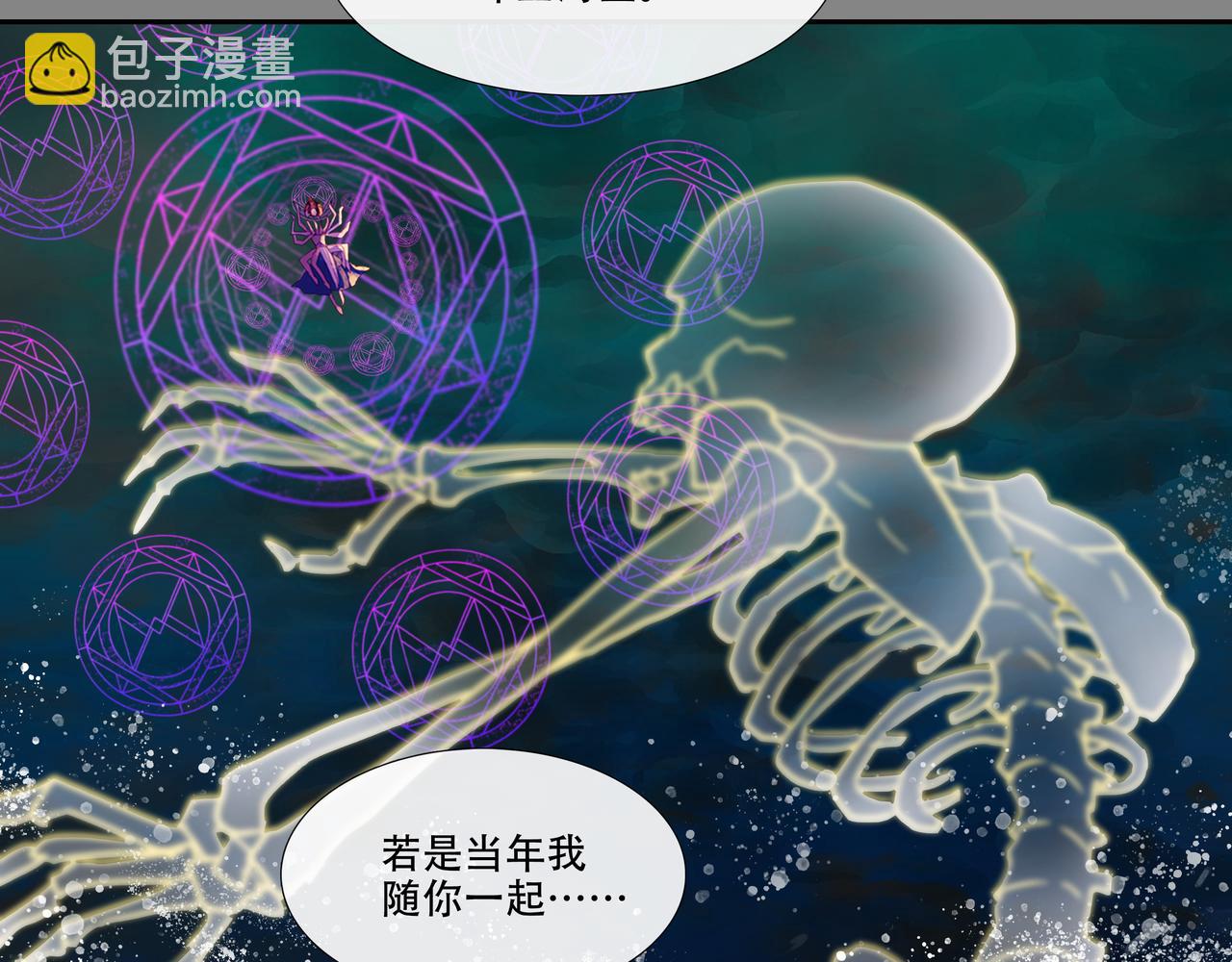 第五十回上 泥船渡海(22)(1/2)-第54话