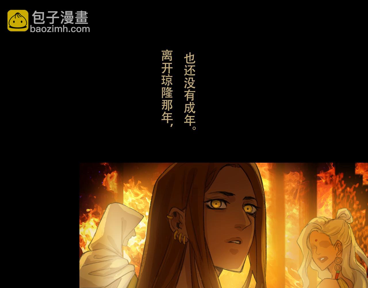 第五十回上 泥船渡海(22)(1/2)-第54话