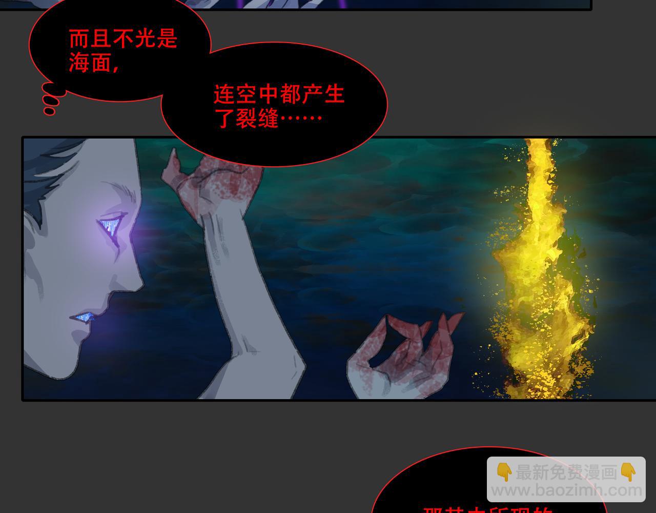 第五十回上 泥船渡海(22)(1/2)-第54话