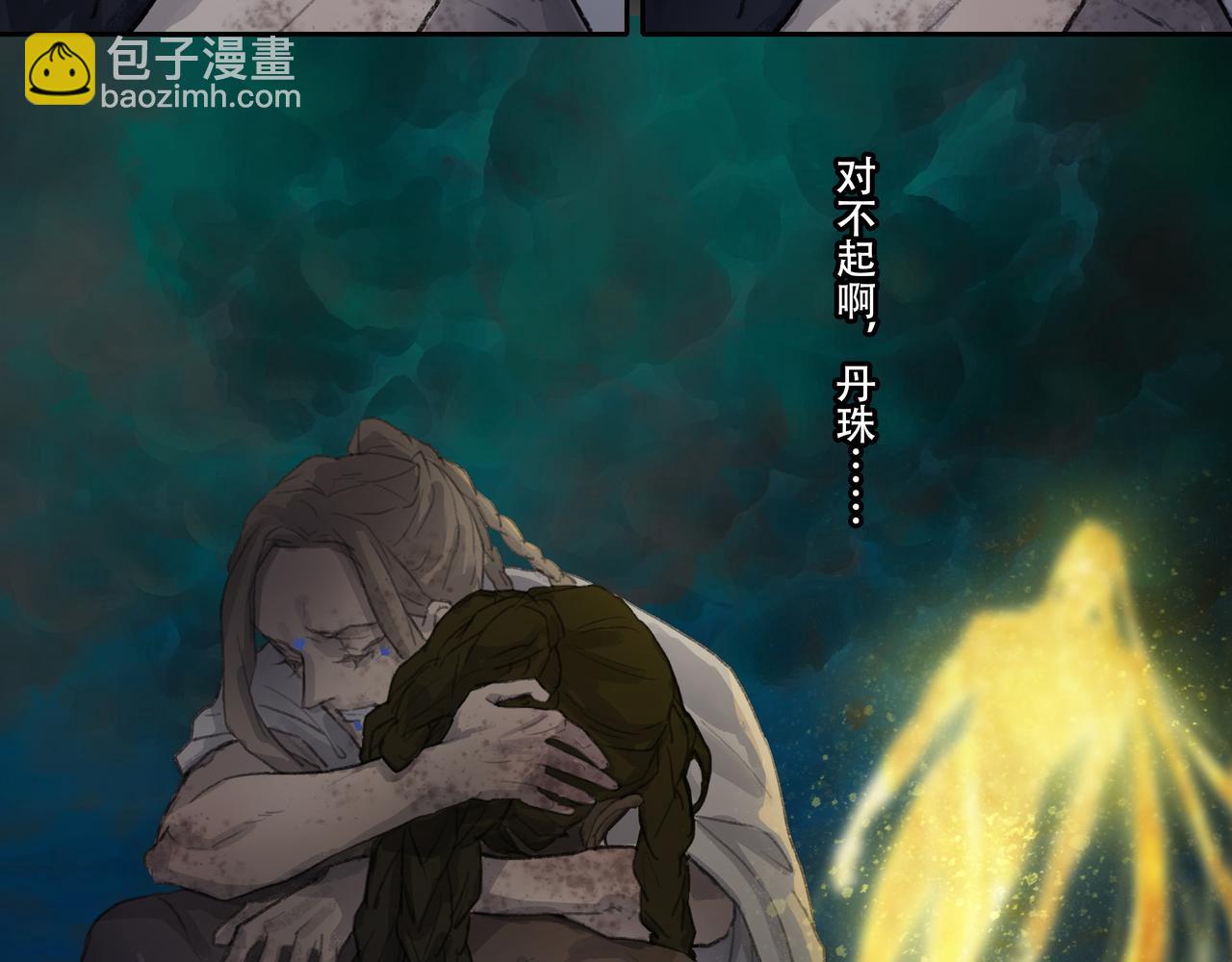 第五十回上 泥船渡海(22)(1/2)-第54话