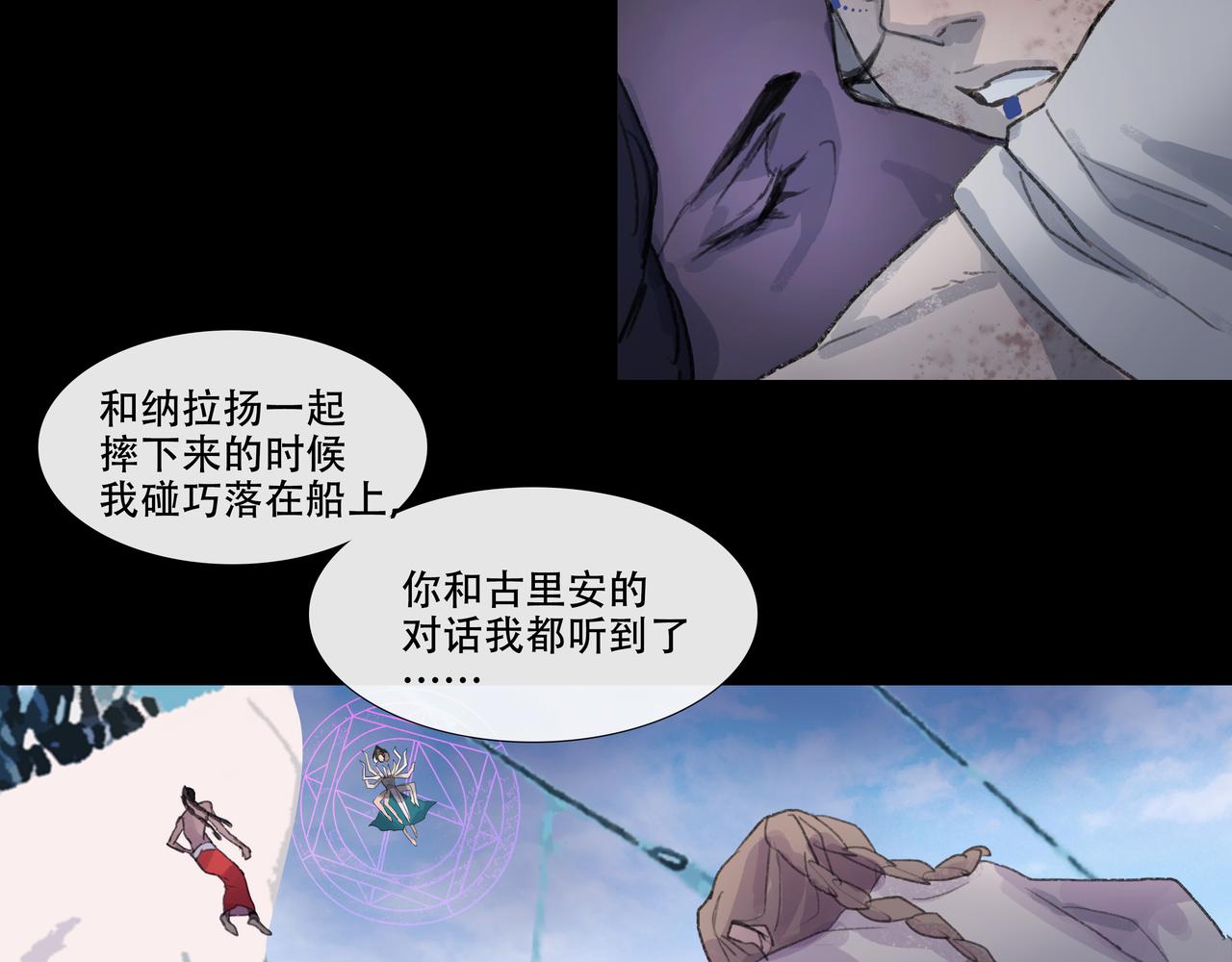 第五十回上 泥船渡海(22)(1/2)-第54话