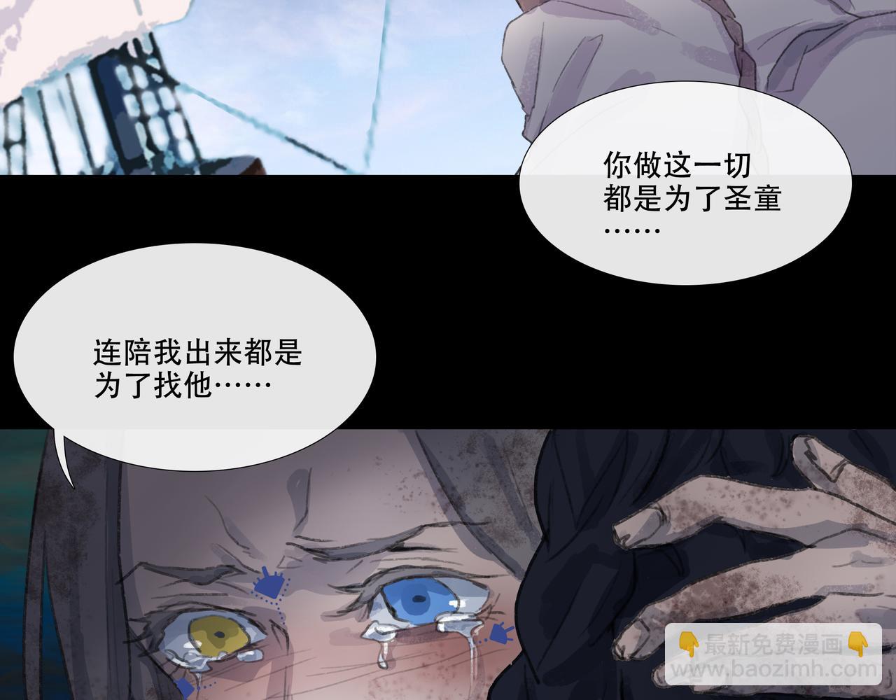 第五十回上 泥船渡海(22)(1/2)-第54话