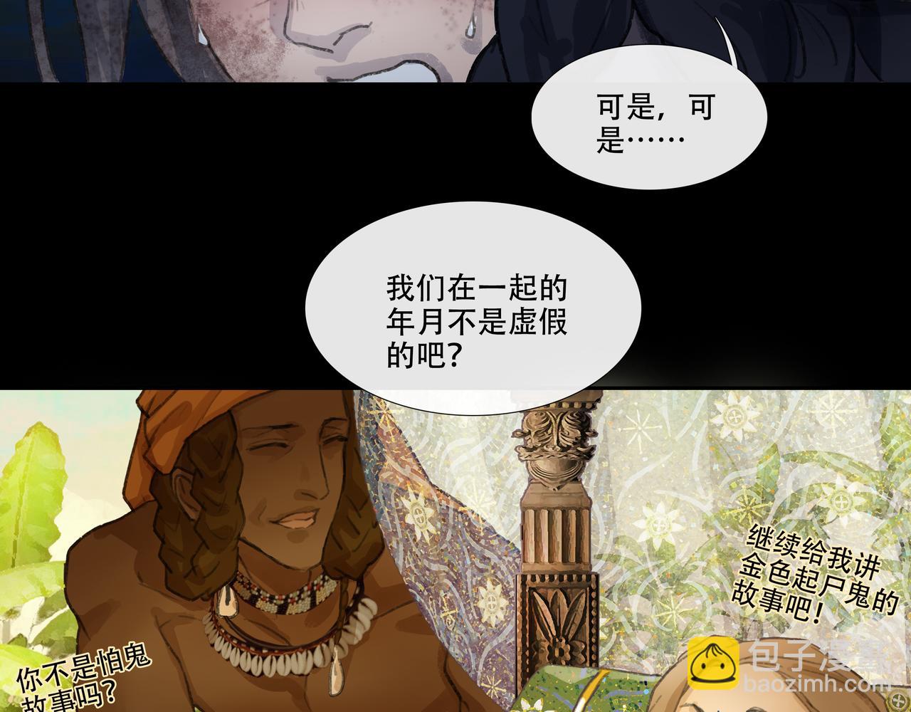 第五十回上 泥船渡海(22)(1/2)-第54话