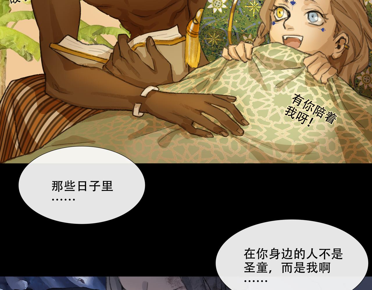 第五十回上 泥船渡海(22)(1/2)-第54话