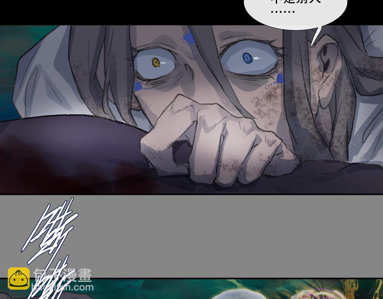 第五十回上 泥船渡海(22)(1/2)-第54话