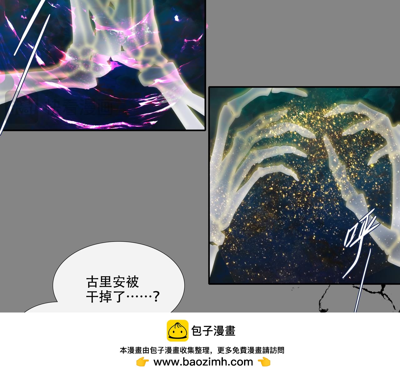 第五十回上 泥船渡海(22)(1/2)-第54话