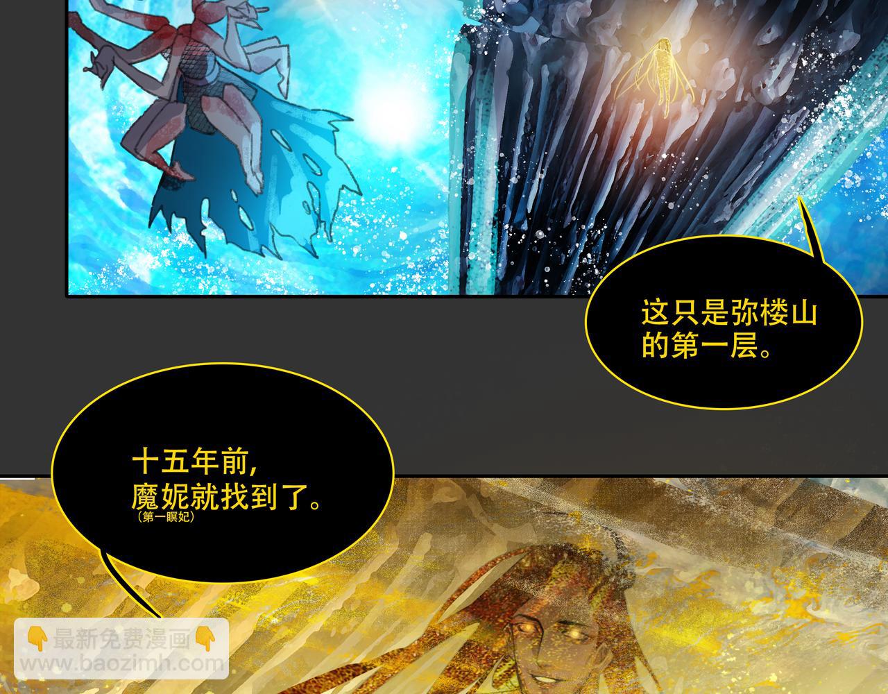 第五十回上 泥船渡海(22)(1/2)-第54话