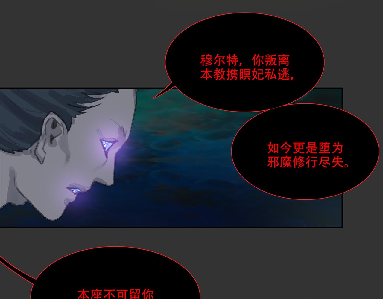 第五十回上 泥船渡海(22)(1/2)-第54话