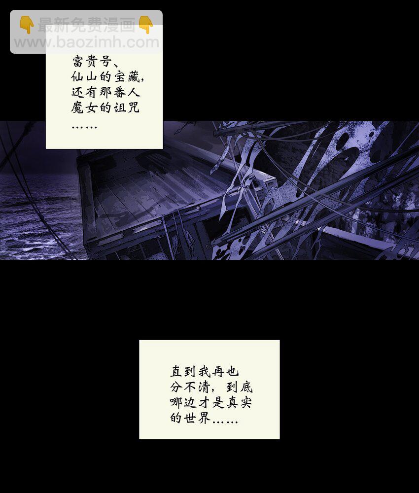 第五回 忘忧岛(4)-第6话