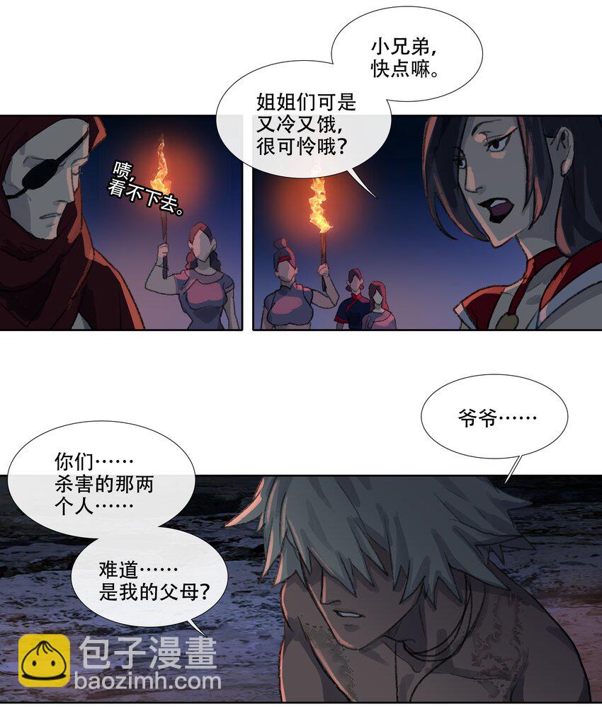 第五回 忘忧岛(4)-第6话