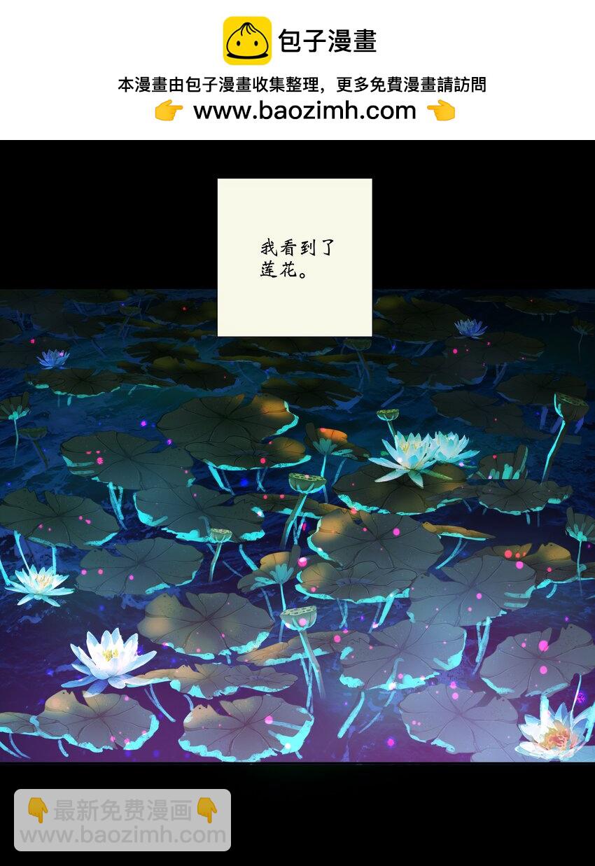 第五回 忘忧岛(4)-第6话