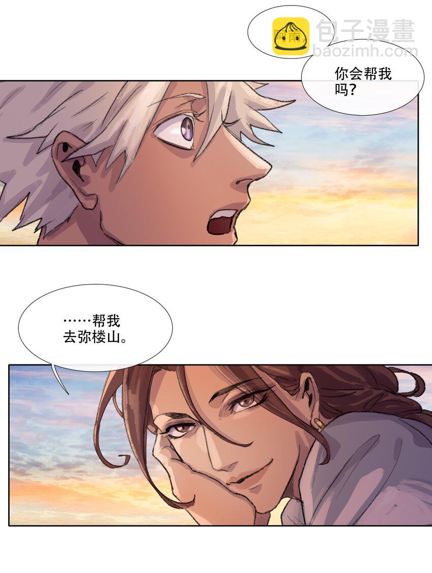 第五回 忘忧岛(4)-第6话