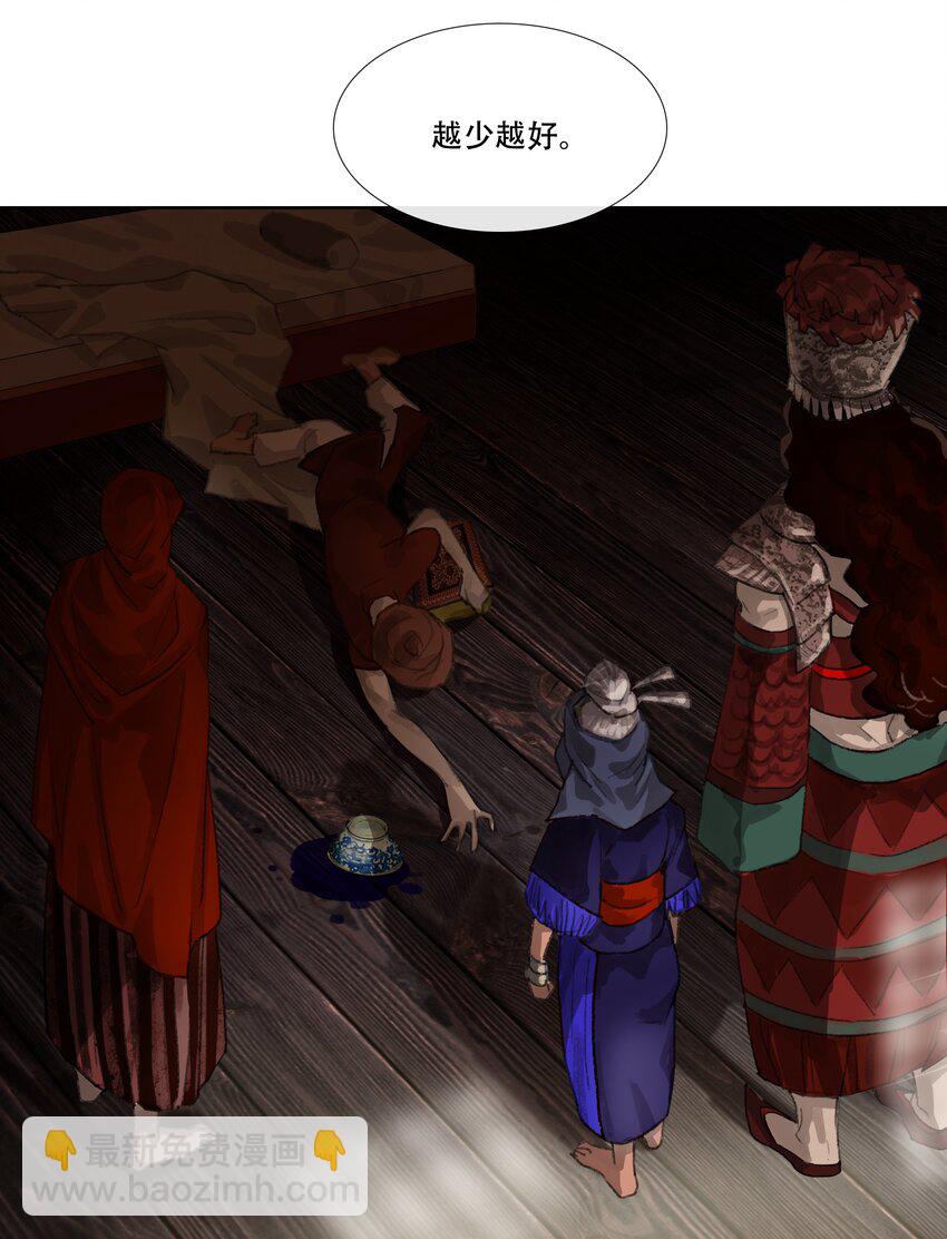 第五回 忘忧岛(4)-第6话