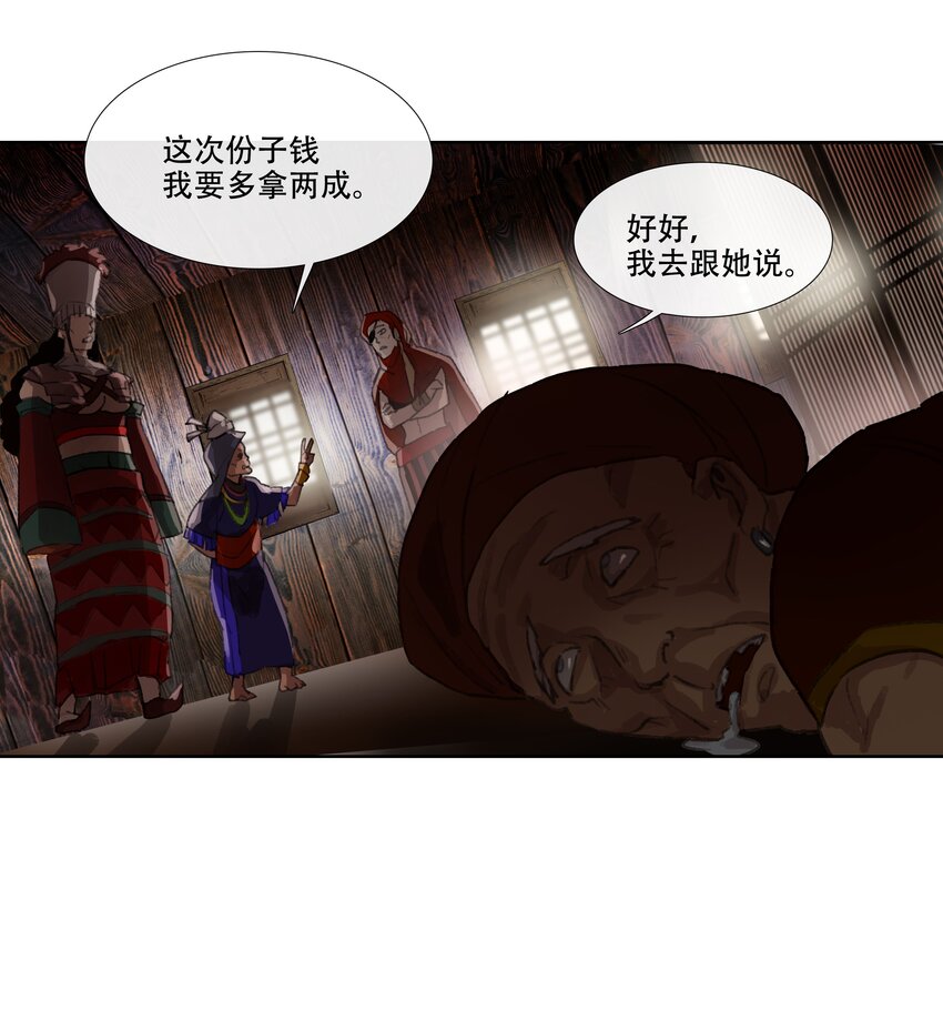 第五回 忘忧岛(4)-第6话