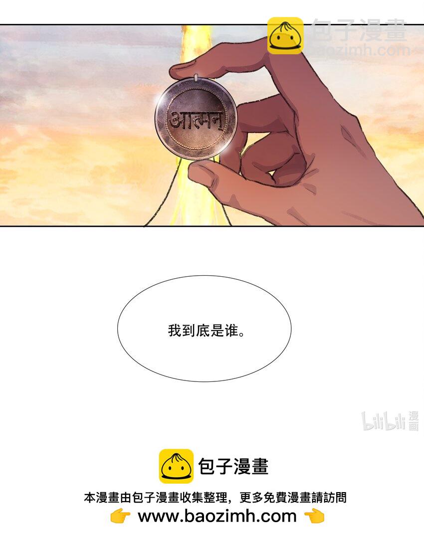 第五回 忘忧岛(4)-第6话