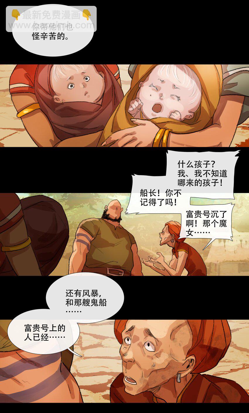 第五回 忘忧岛(4)-第6话