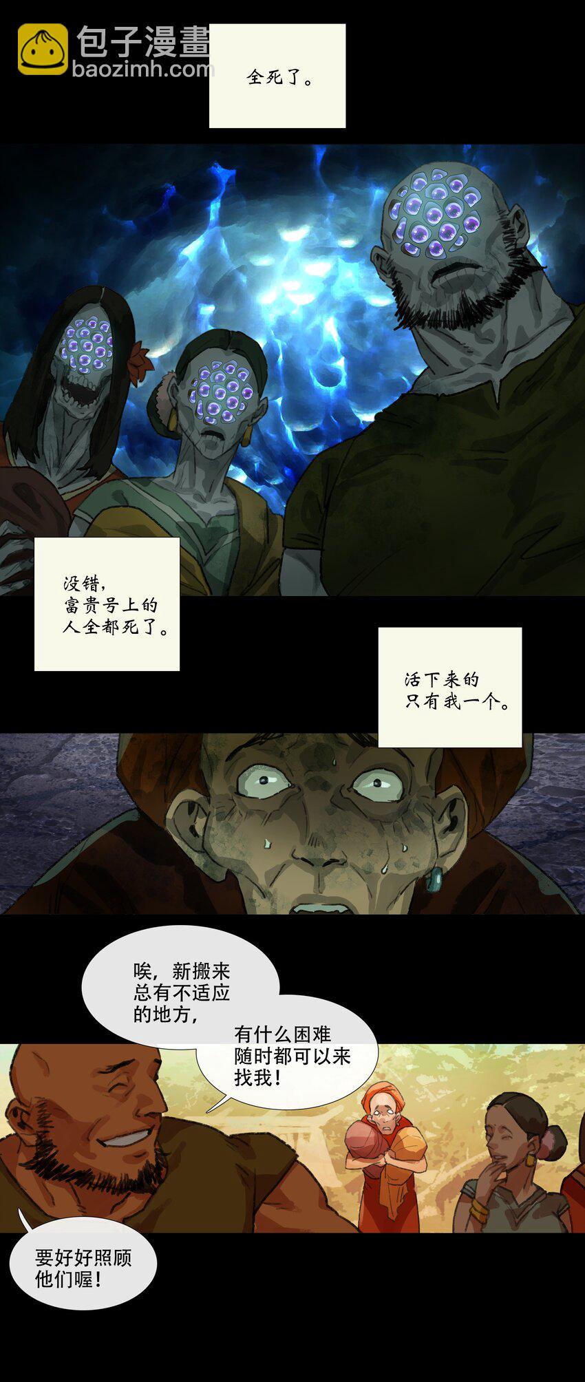 第五回 忘忧岛(4)-第6话