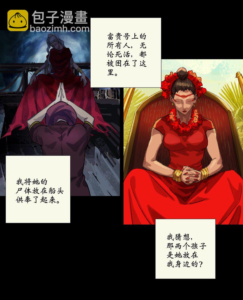 第五回 忘忧岛(4)-第6话