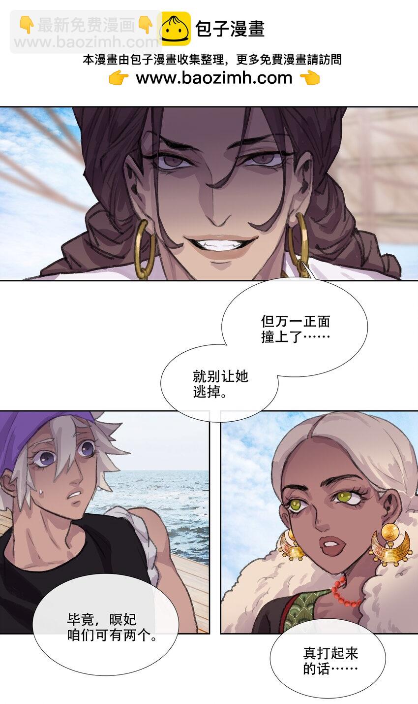 第七回 禽院(1)-第8话