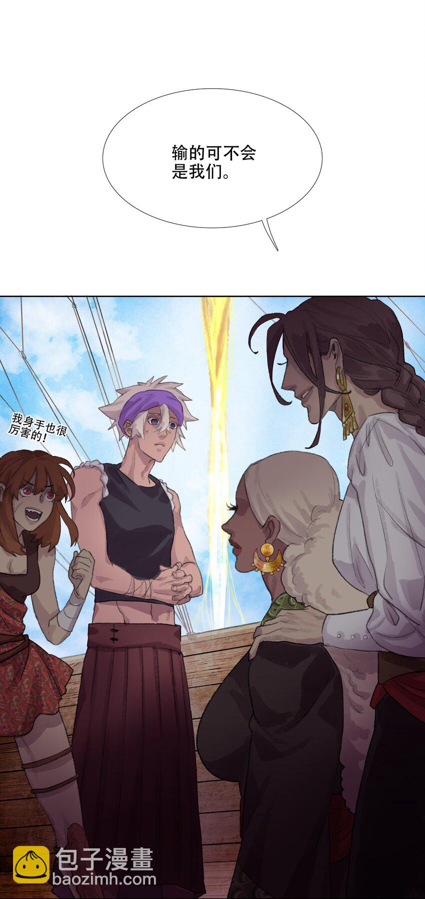 第七回 禽院(1)-第8话