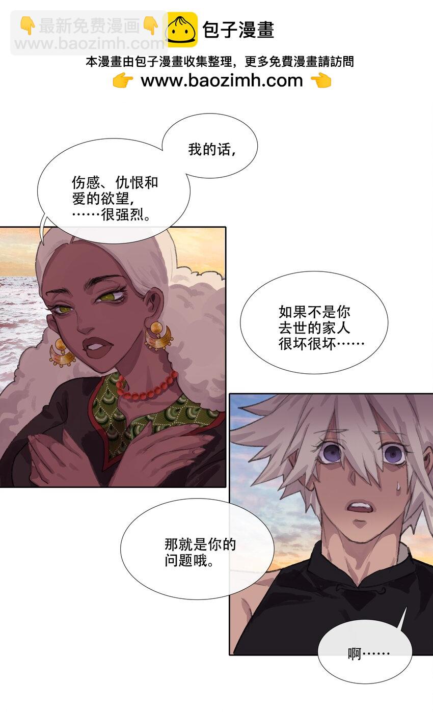 第七回 禽院(1)-第8话