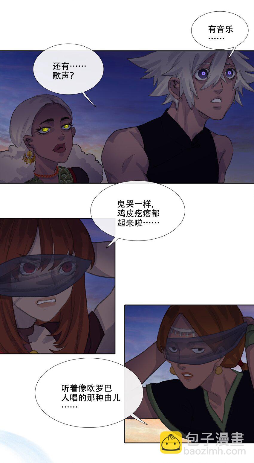 第七回 禽院(1)-第8话