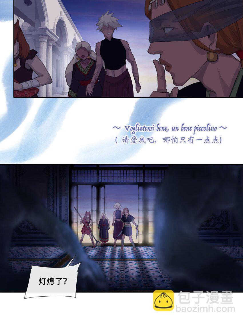 第七回 禽院(1)-第8话