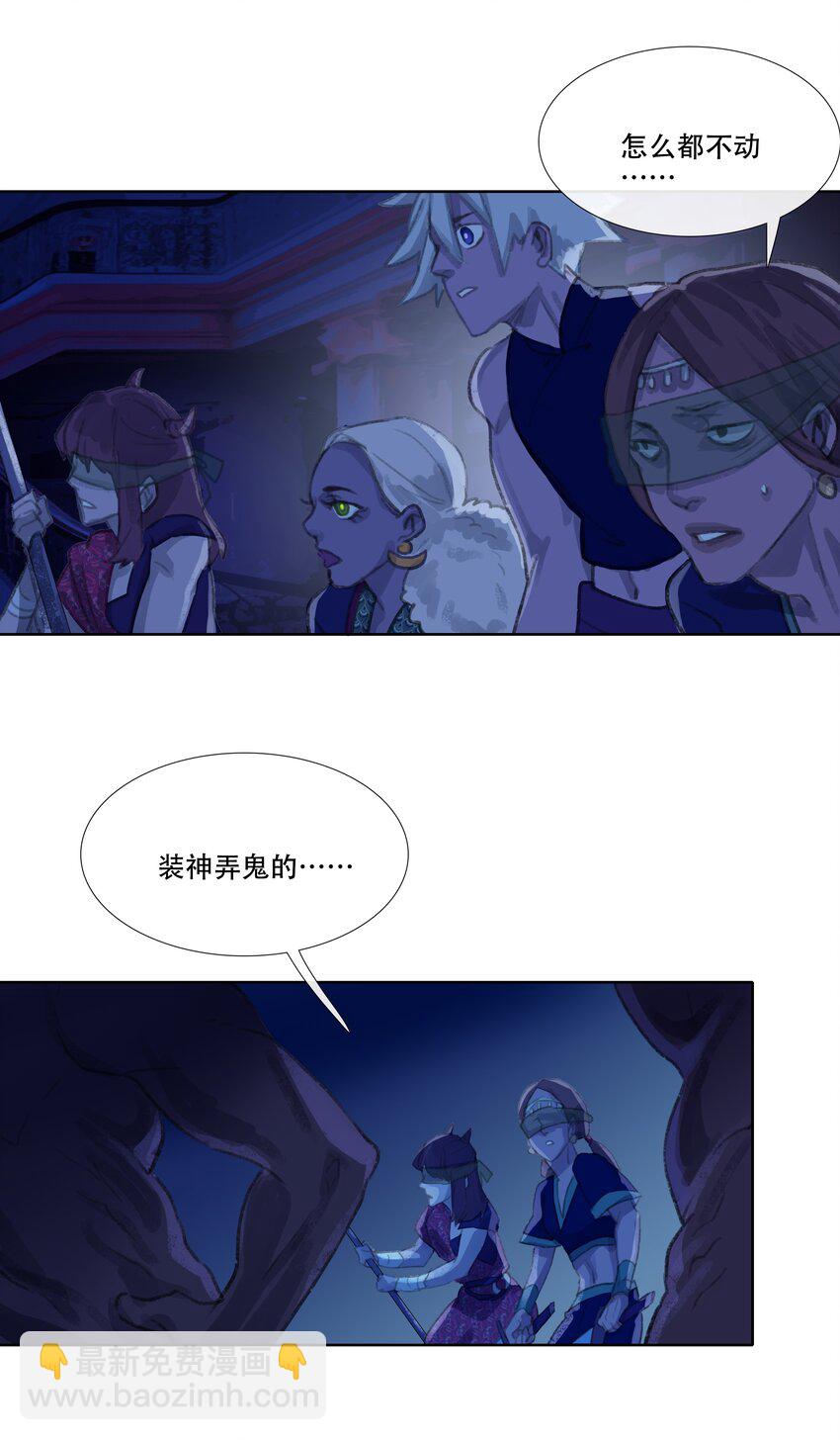 第七回 禽院(1)-第8话