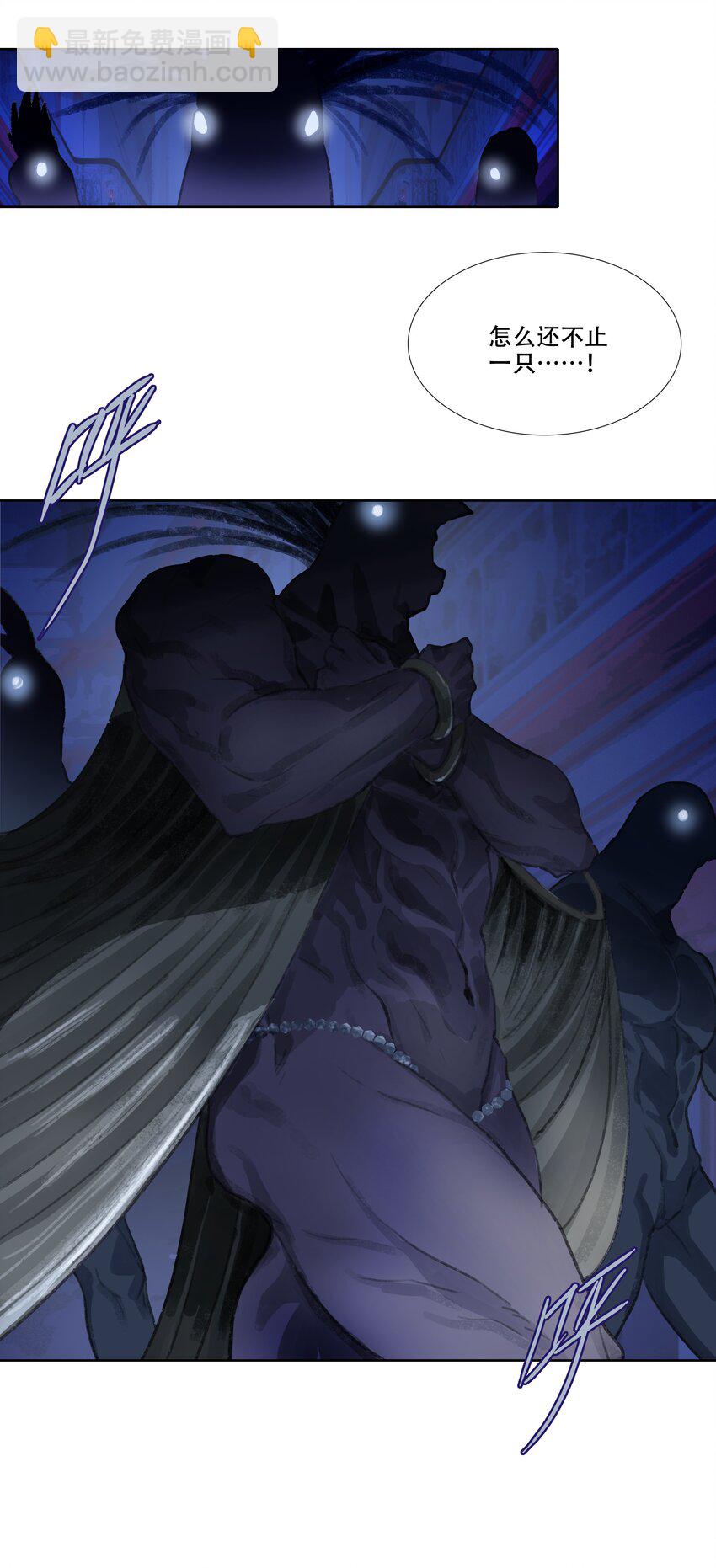 第七回 禽院(1)-第8话