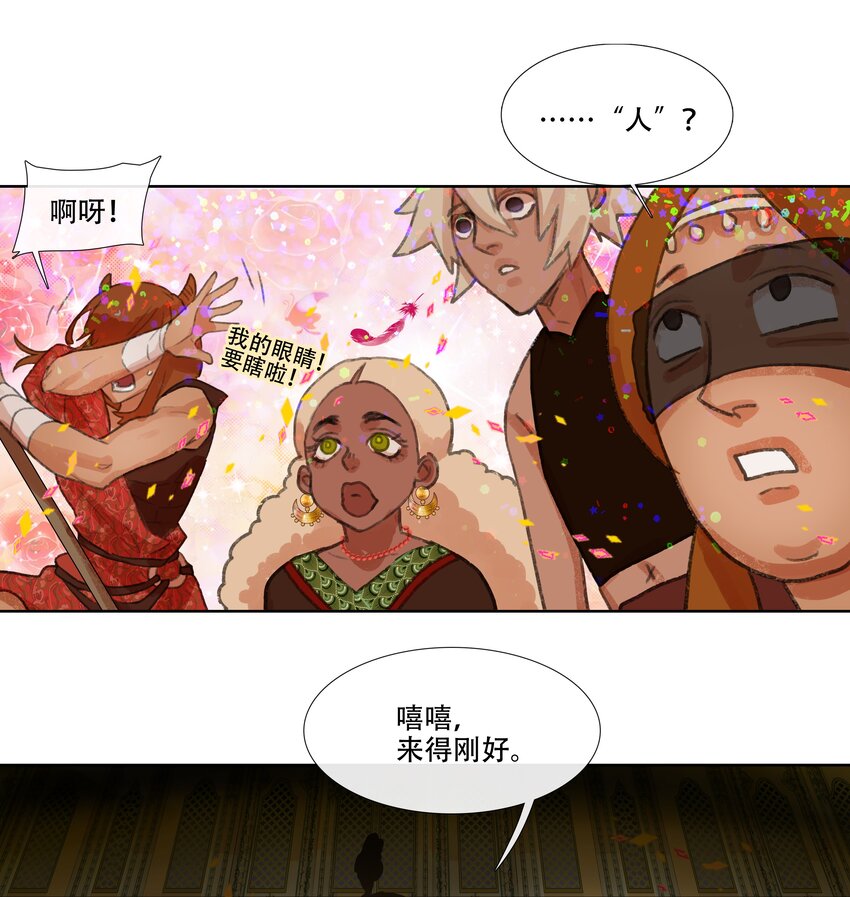 第七回 禽院(1)-第8话