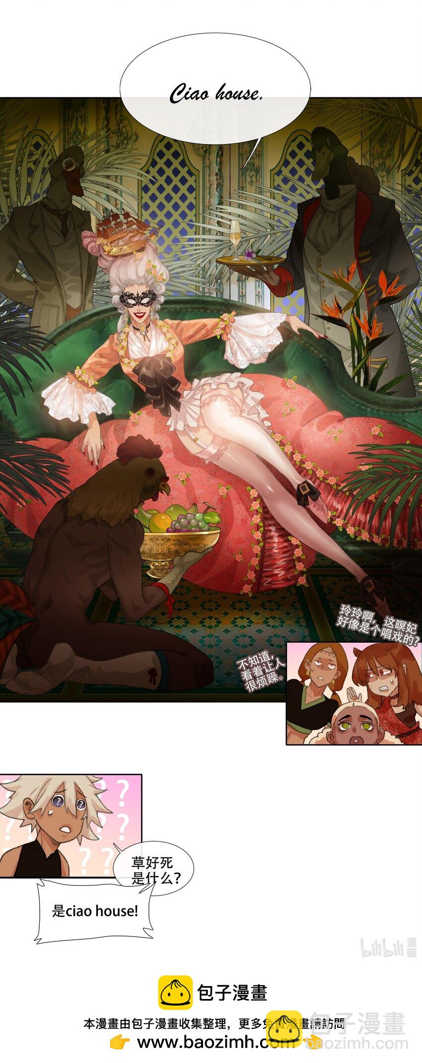 第七回 禽院(1)-第8话