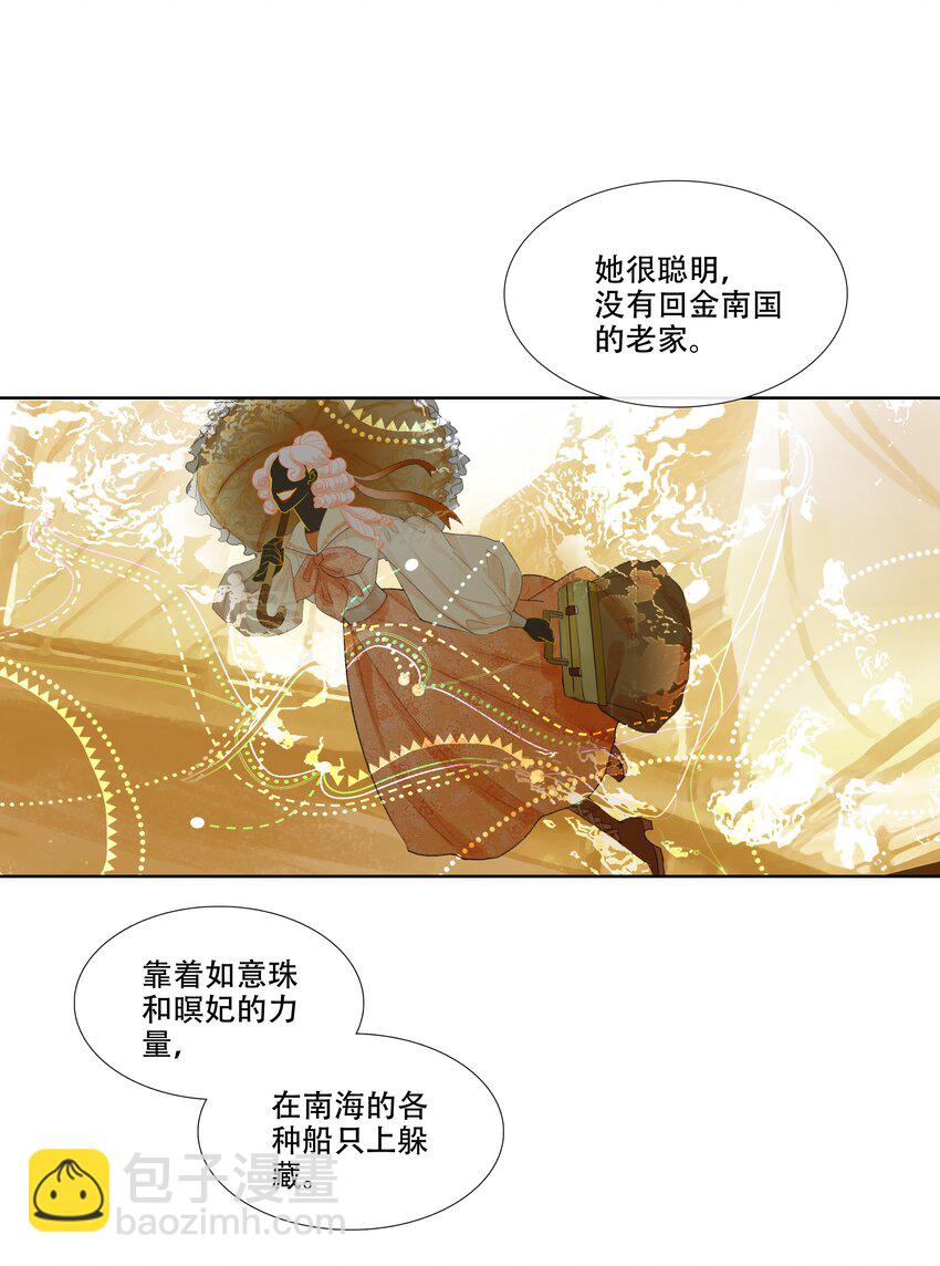 第七回 禽院(1)-第8话