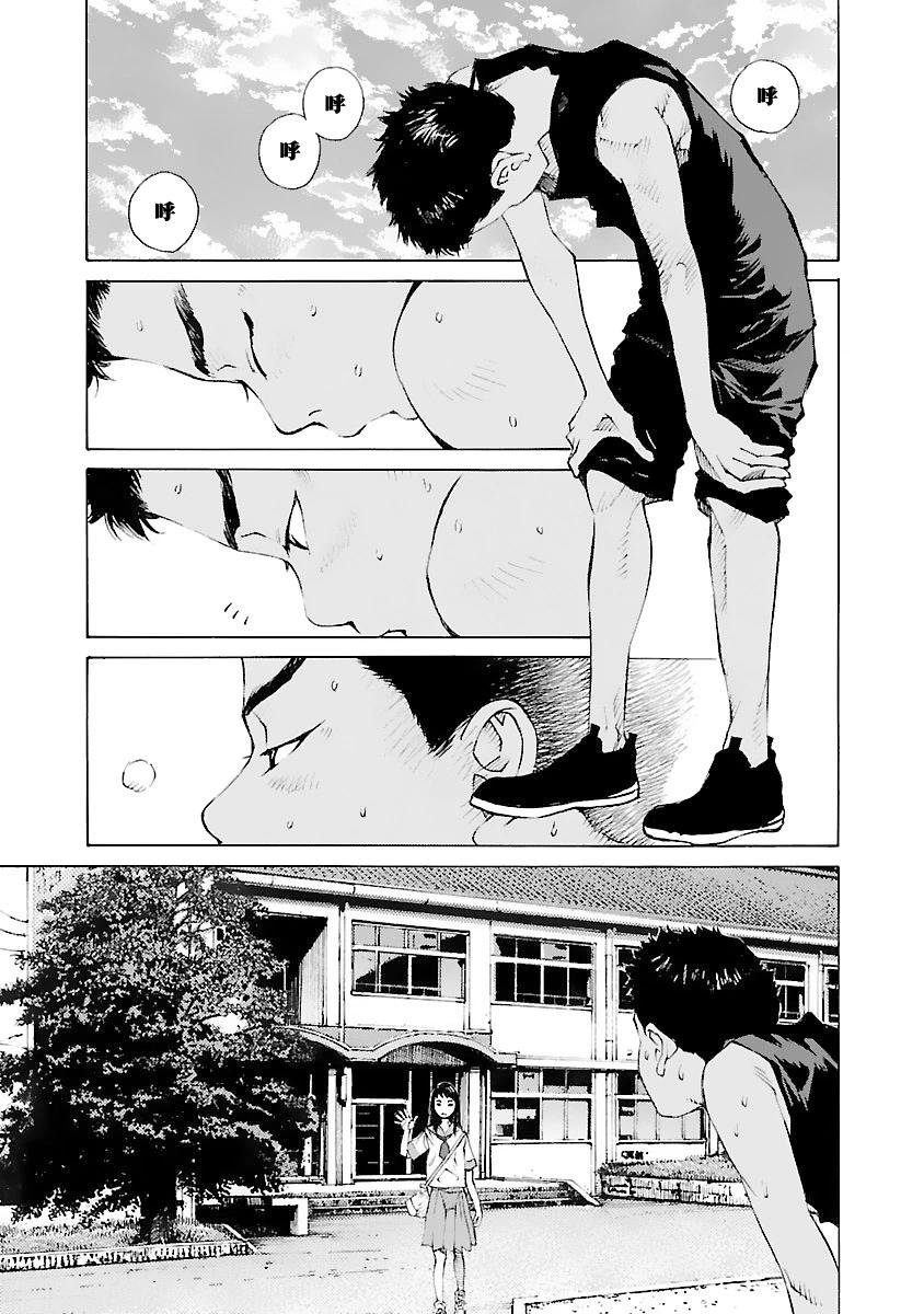 海島與少女還有貓 - 第37話 - 4