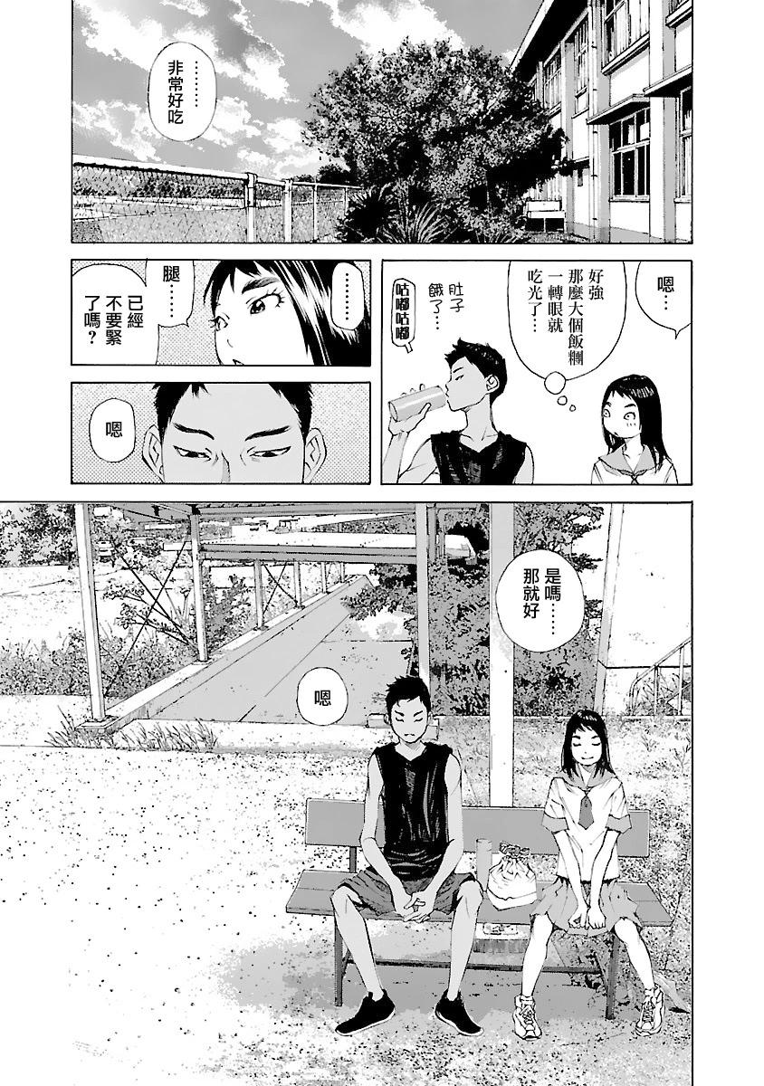 海島與少女還有貓 - 第37話 - 2