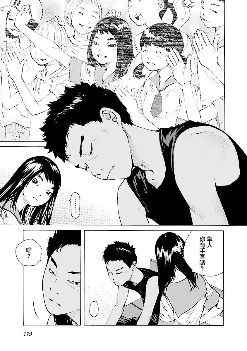 海島與少女還有貓 - 第37話 - 4