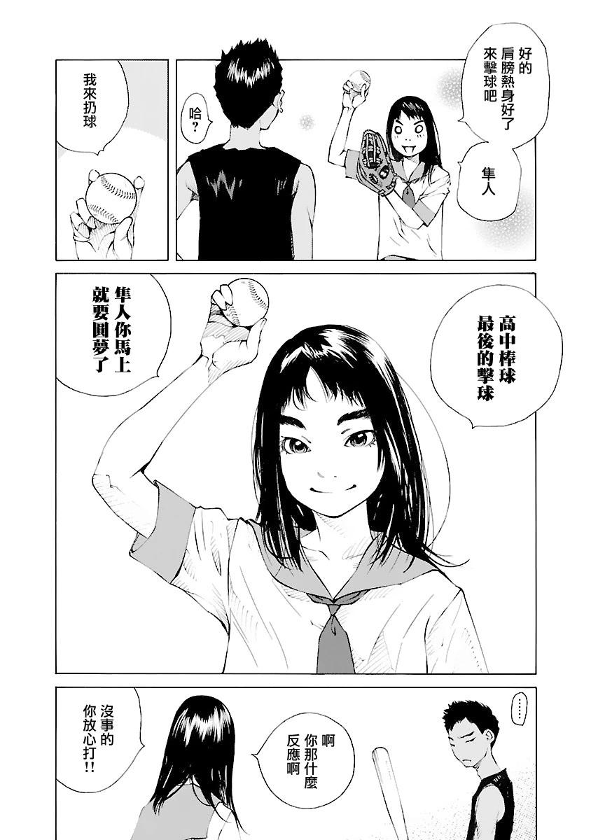 海島與少女還有貓 - 第37話 - 1