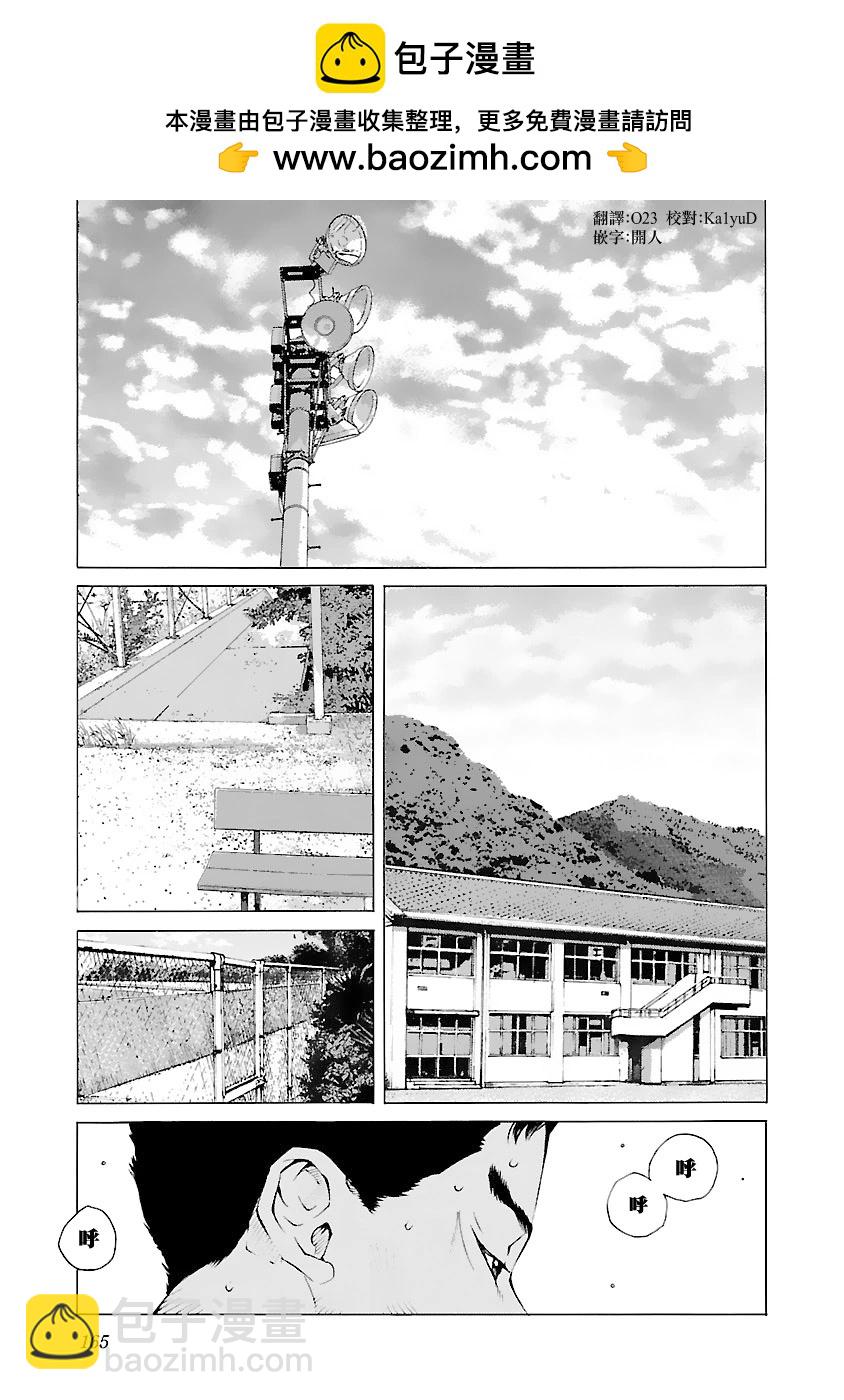 海島與少女還有貓 - 第37話 - 2