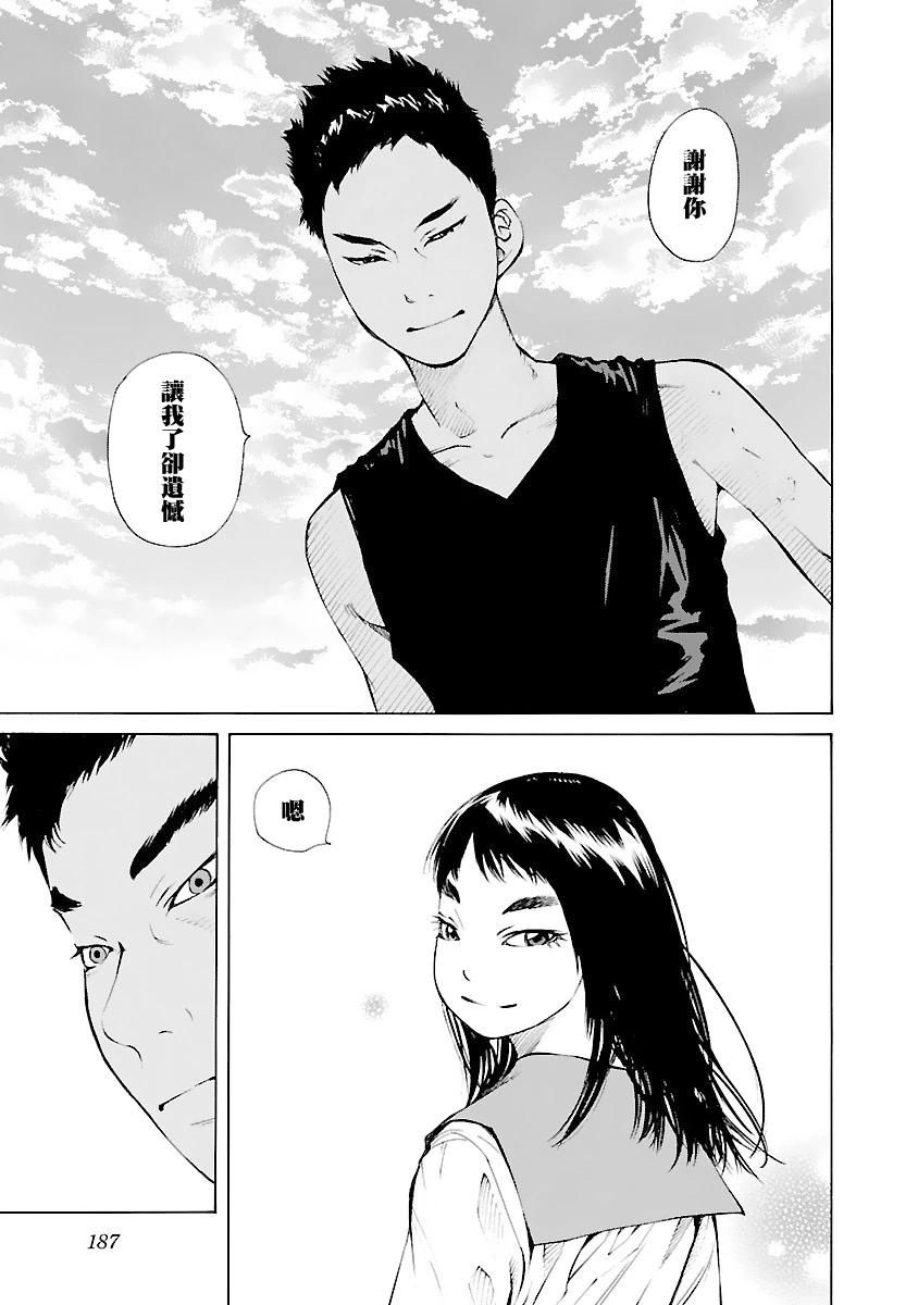 海島與少女還有貓 - 第37話 - 6