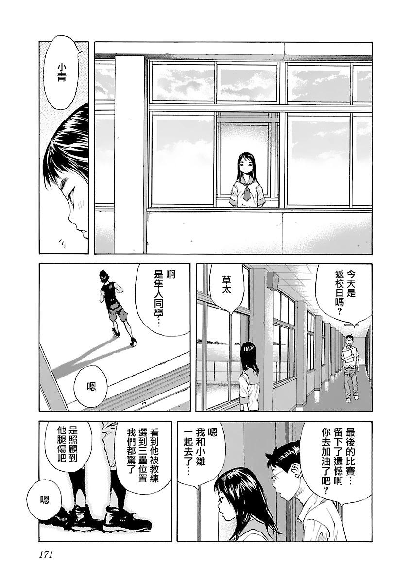 海島與少女還有貓 - 第37話 - 2