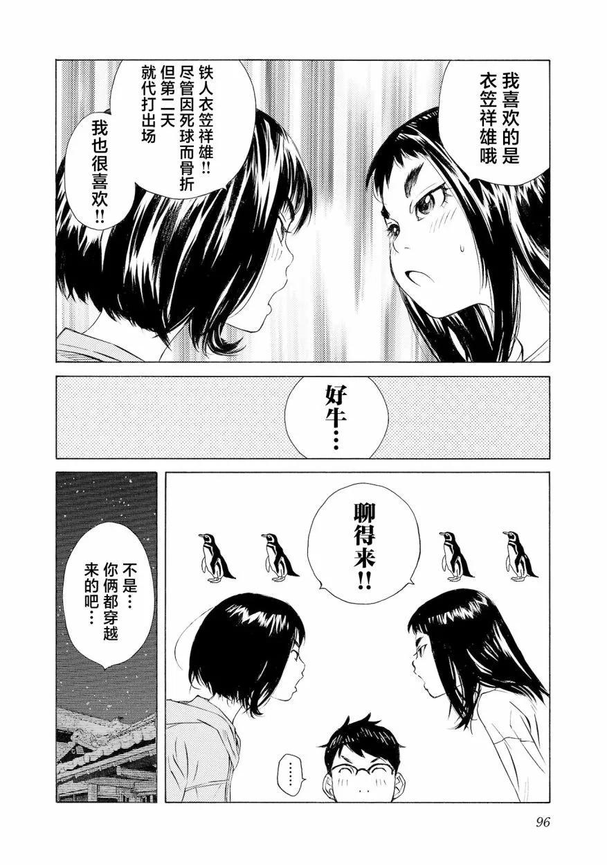 海島與少女還有貓 - 第48話 - 1