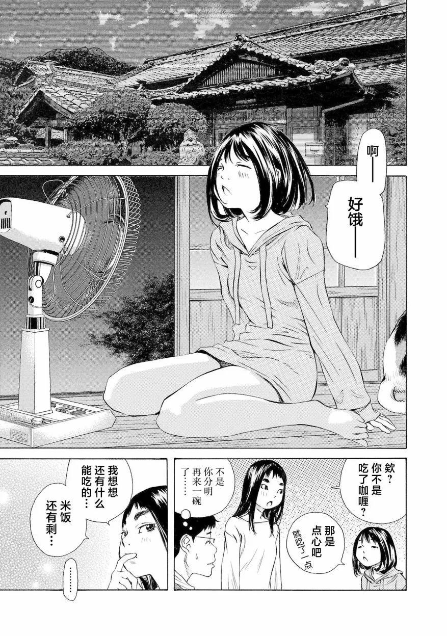 海島與少女還有貓 - 第48話 - 2