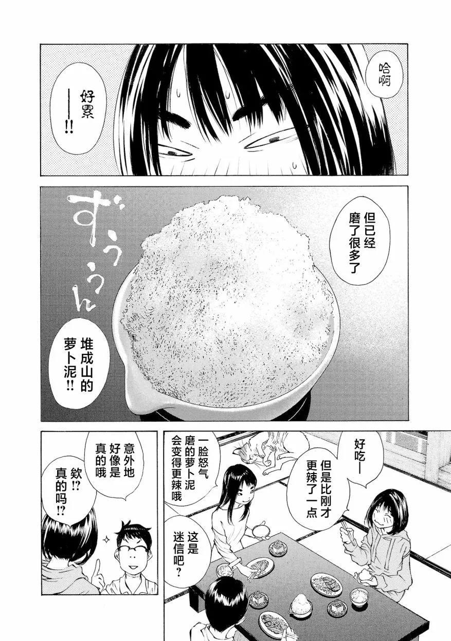 海島與少女還有貓 - 第48話 - 5