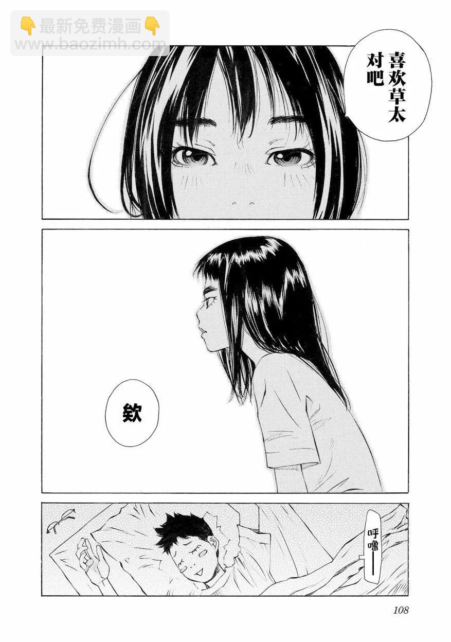 海島與少女還有貓 - 第48話 - 1