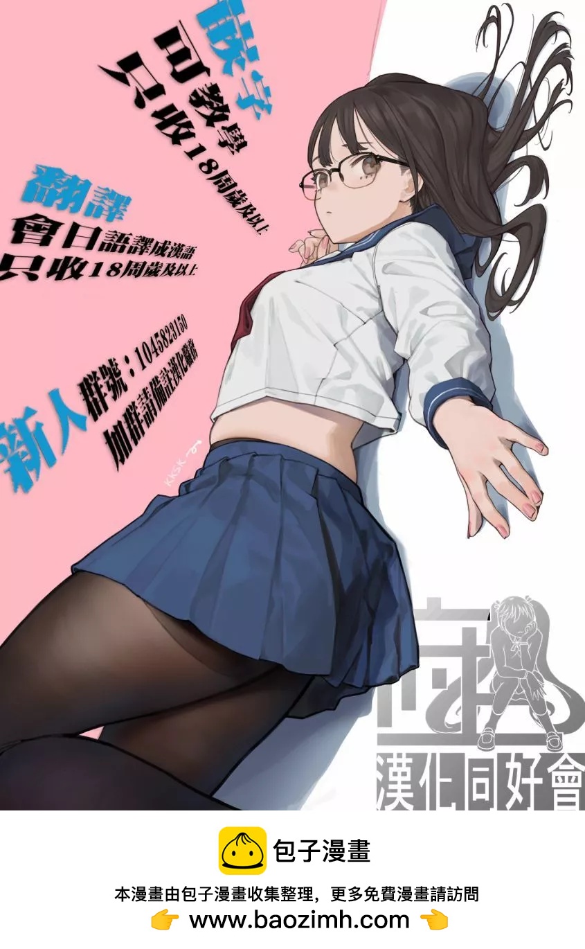 海島與少女還有貓 - 第48話 - 3