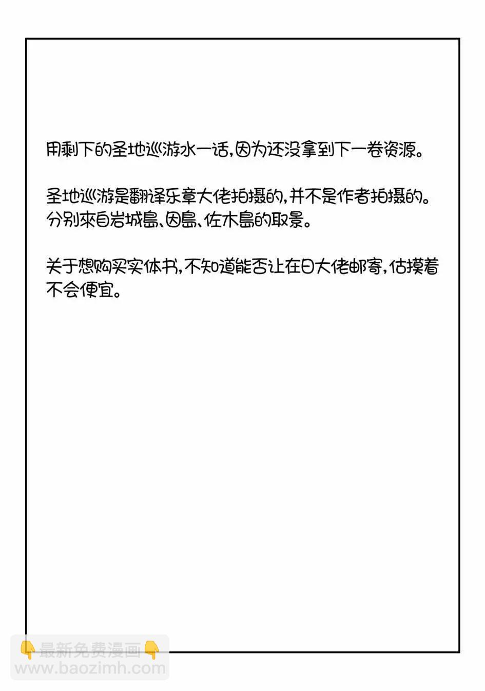 海島與少女還有貓 - 聖地巡禮2 - 3