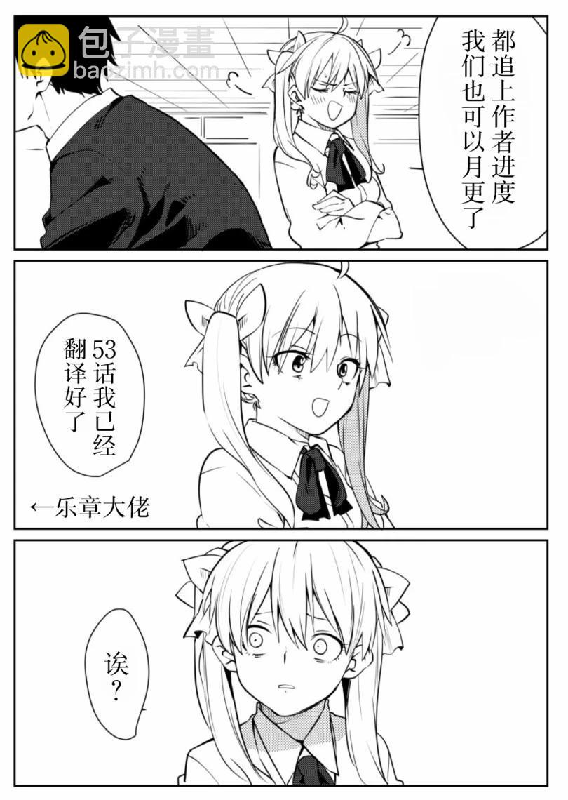 海島與少女還有貓 - 第53話 - 4