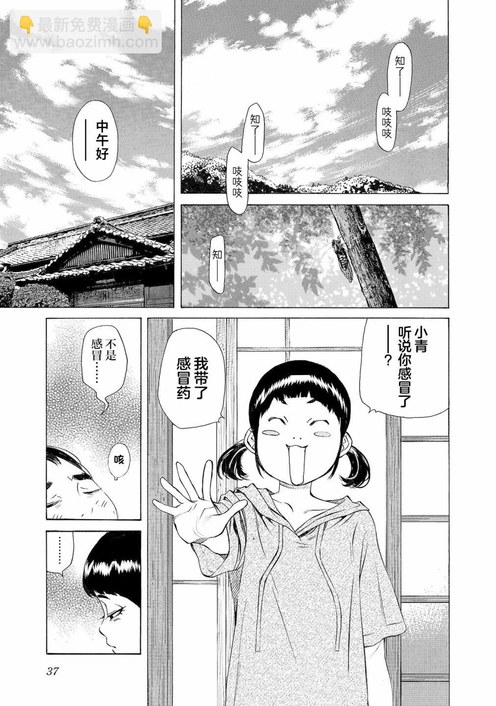 海島與少女還有貓 - 第53話 - 2