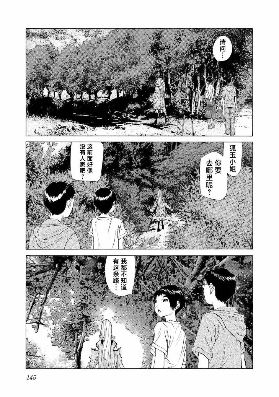 海島與少女還有貓 - 第57話 - 1