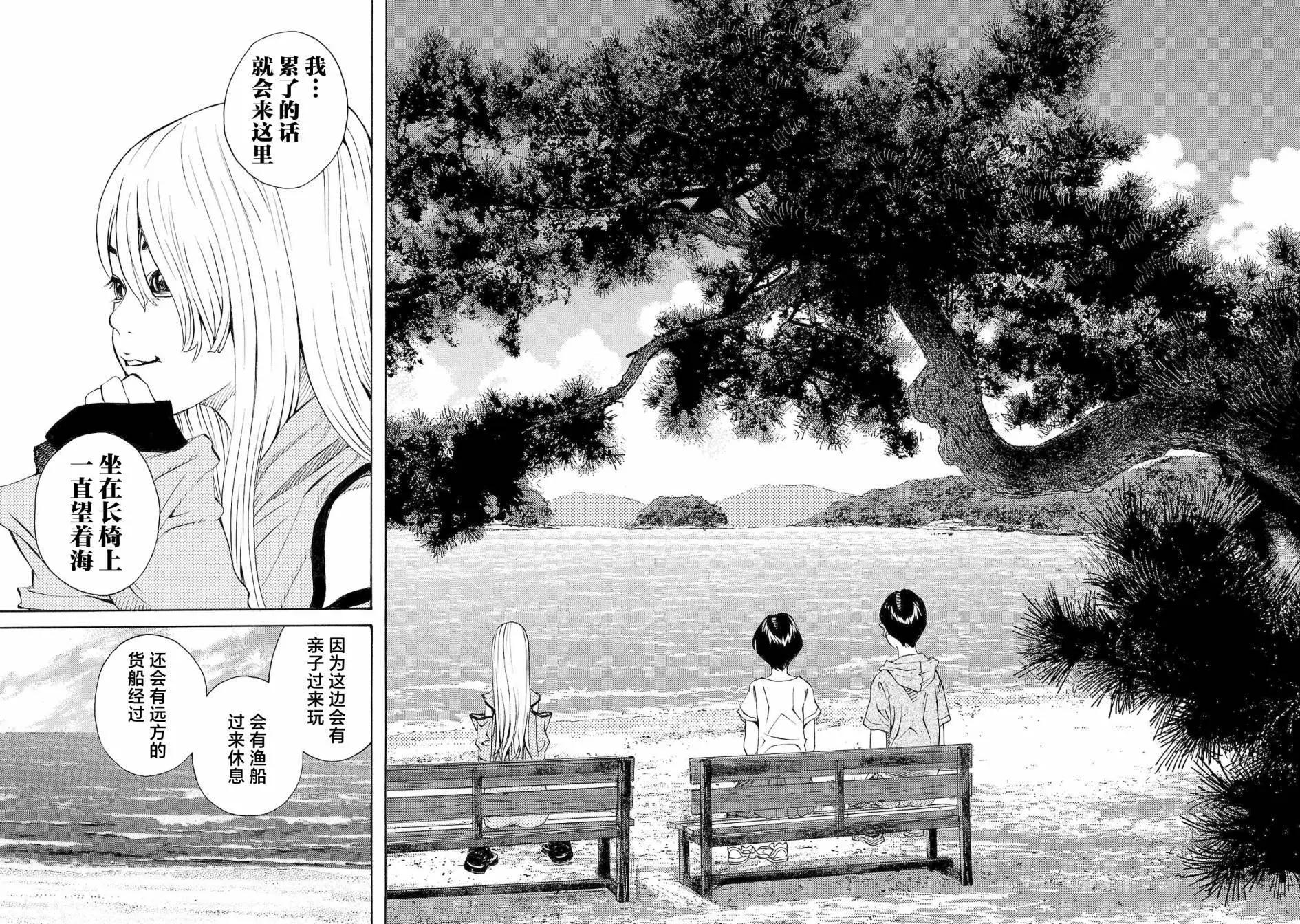 海島與少女還有貓 - 第57話 - 6